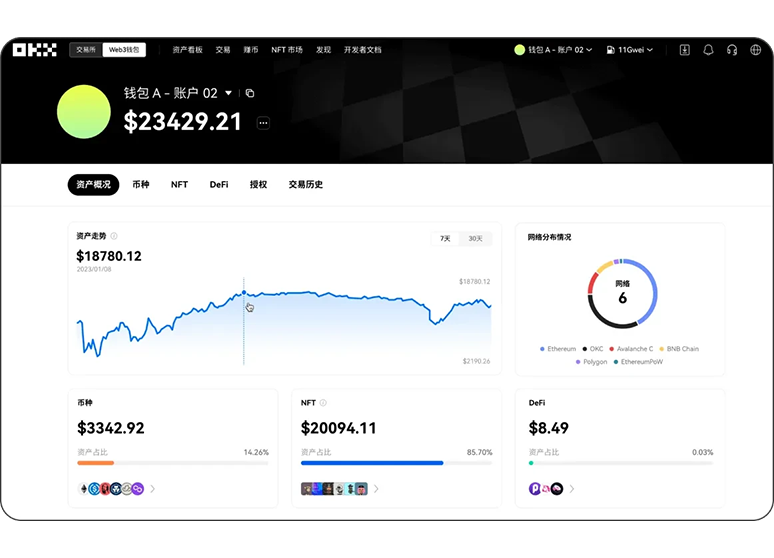 DDpay钱包app下载页面展示